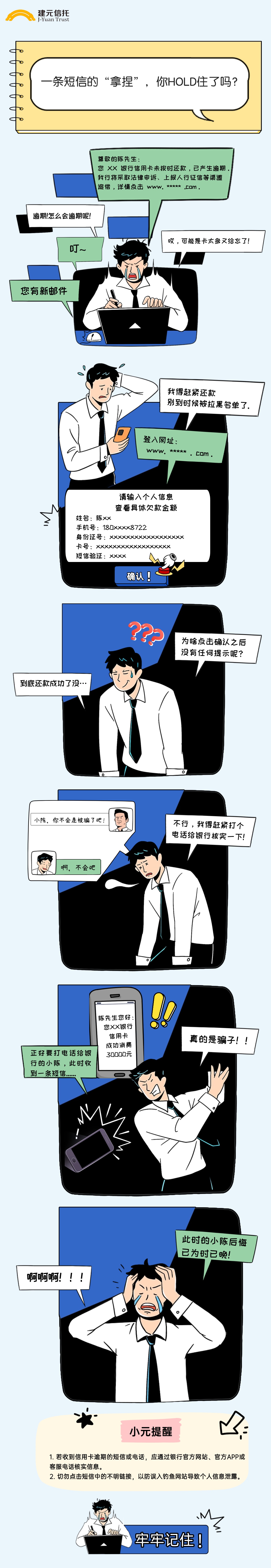 一条短信的“拿捏”，你HOLD住了吗？